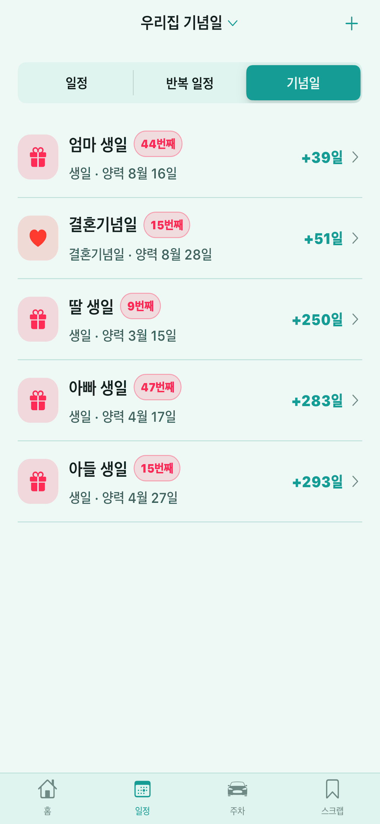 체키 screenshot 4
