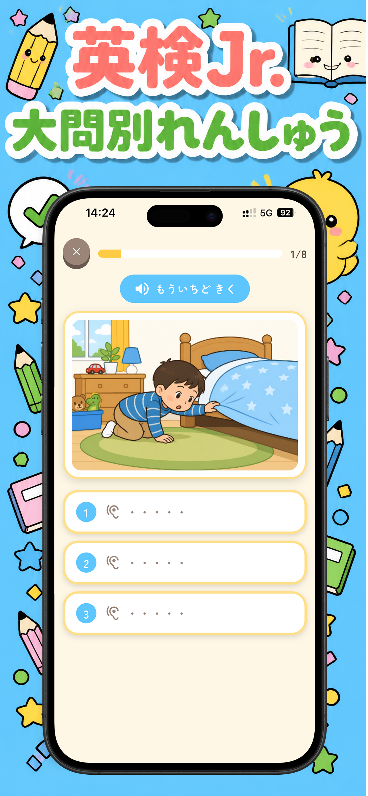 えいごたまご 英検Jr.＆子ども英語リスニング screenshot 2