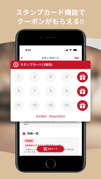 米家きゅうさん screenshot-6