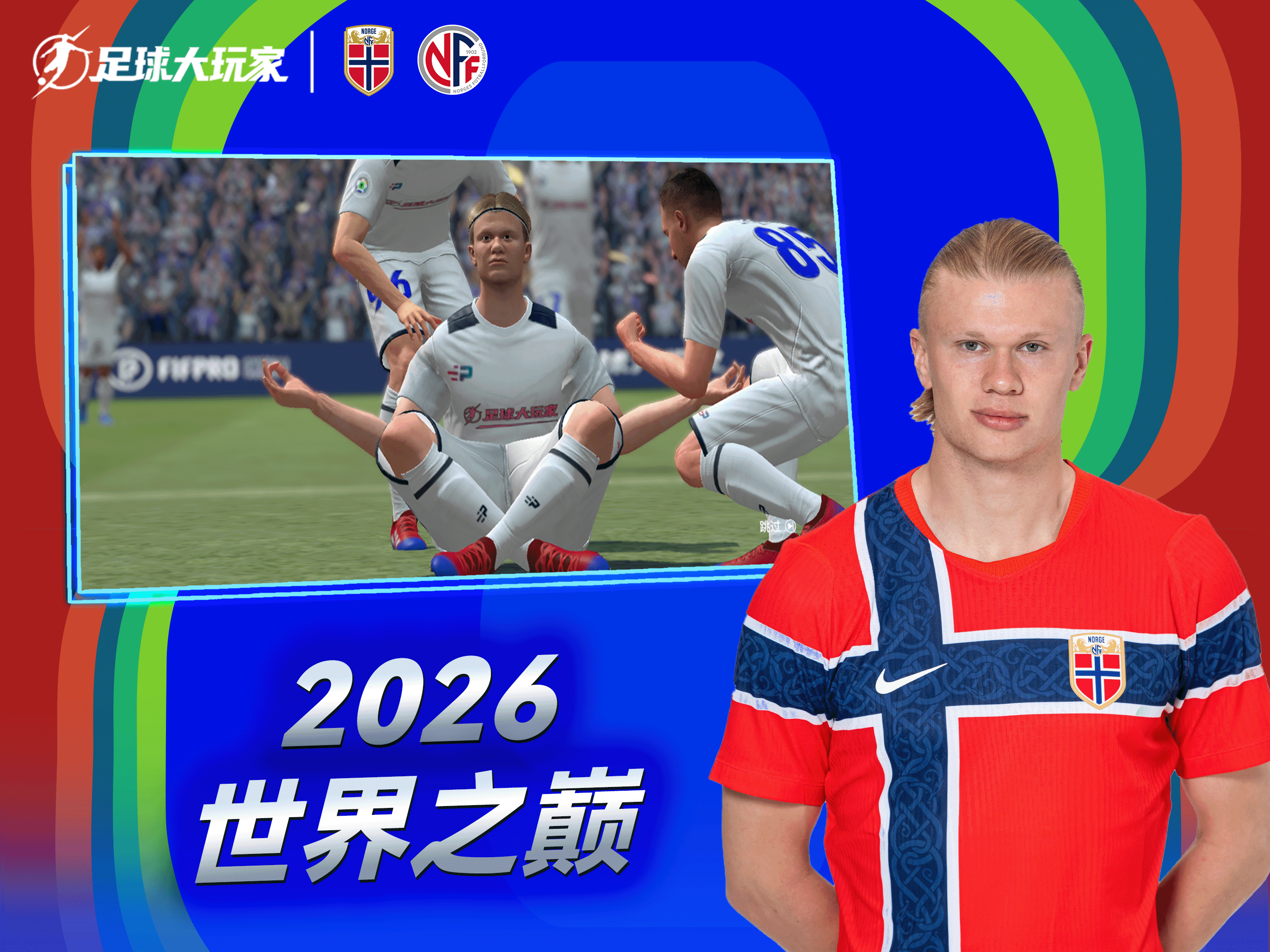 足球大玩家-实况世界FIFPro2024正版授权足球游戏 screenshot 8