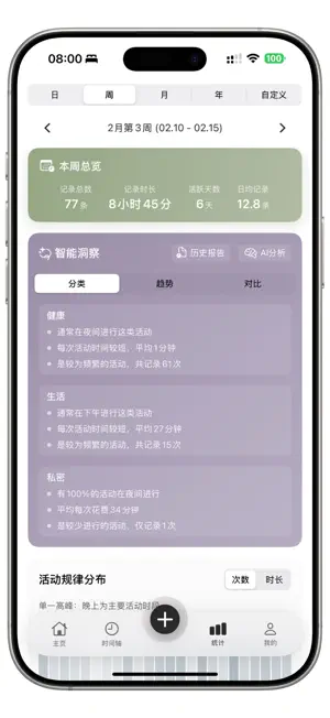 Aeonlog screenshot 4
