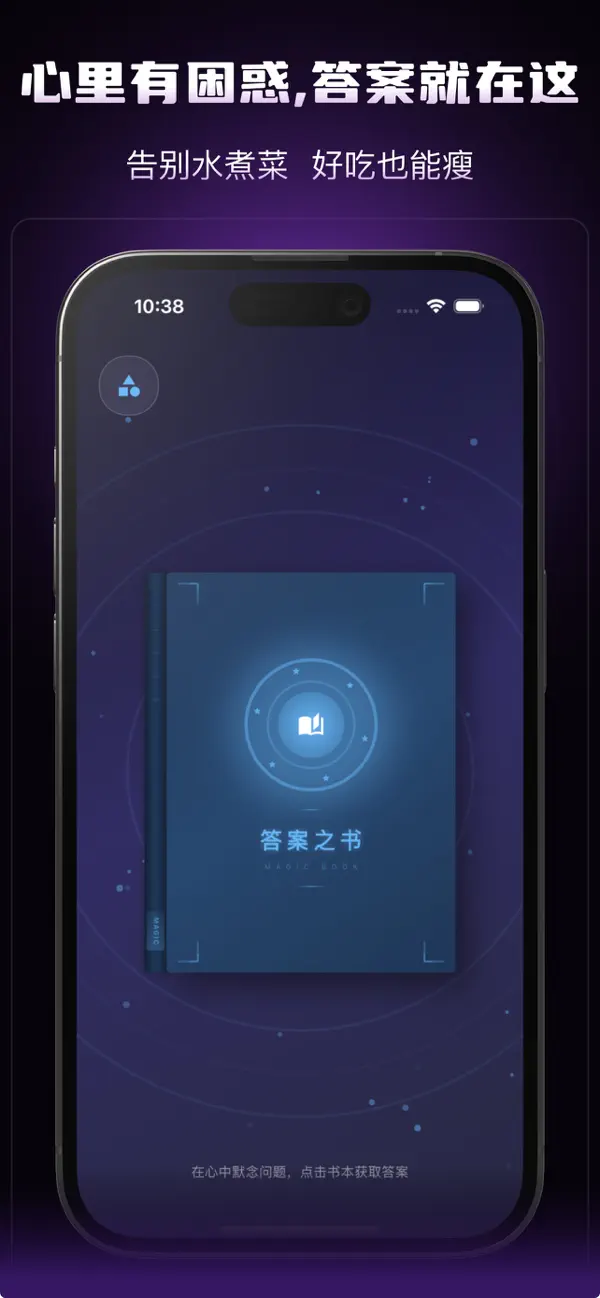 #1. AnswerHere (iOS) Oleh: 迪 王