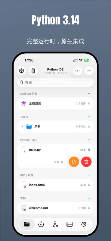 PythonIDE screenshot 1 of 10