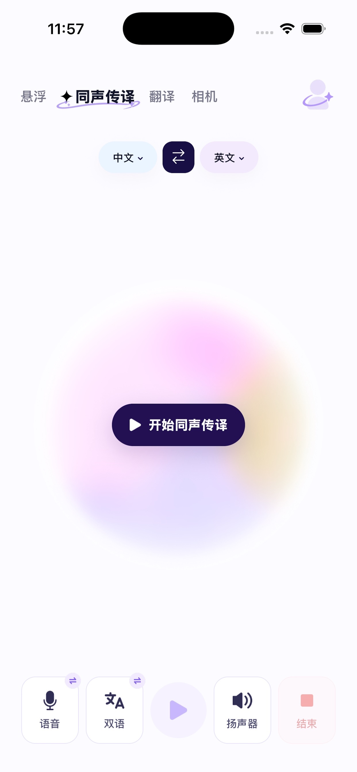 Screenshot 2 of TalKo-悬浮翻译字幕