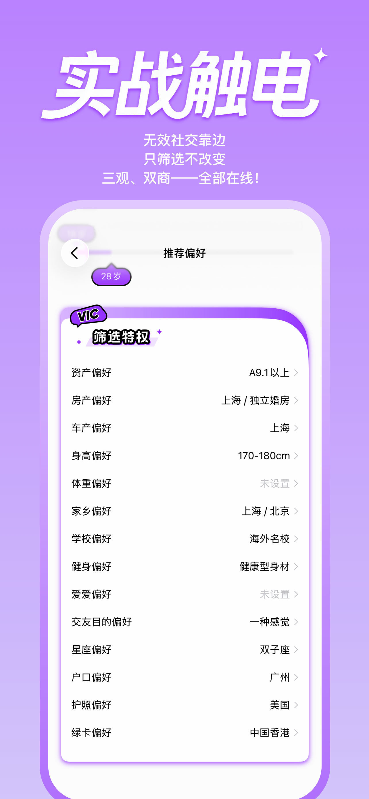 转角APP screenshot 5