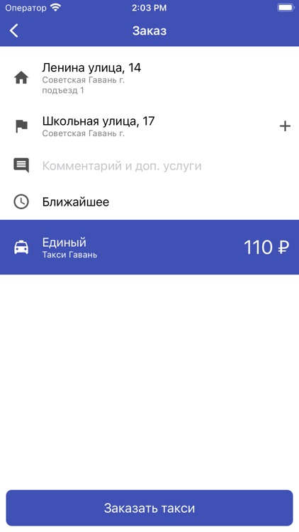 Такси Гавань