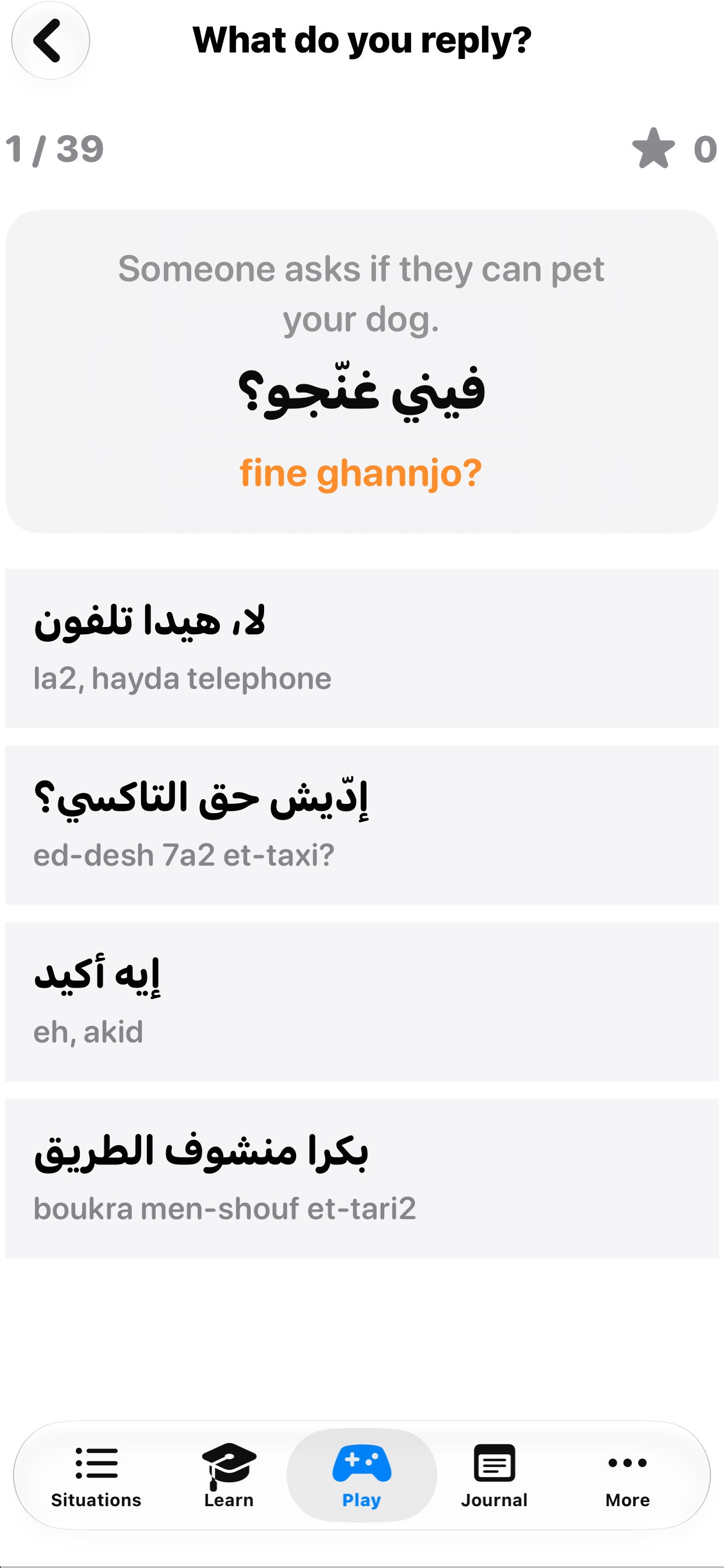 Screenshot 7 of FallawayInt