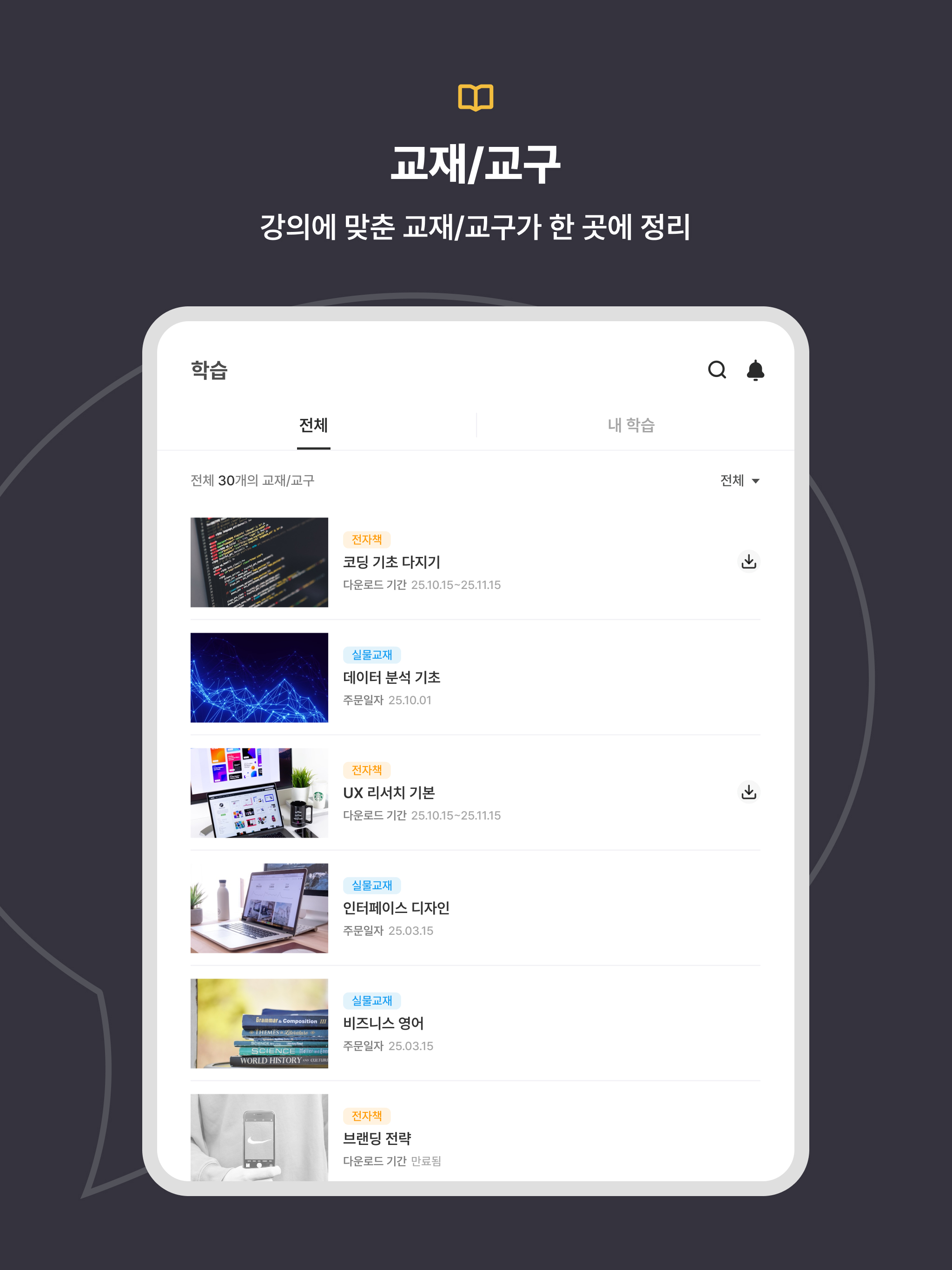 디디쌤 플레이어