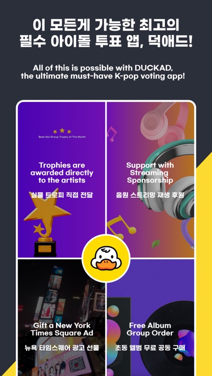 DUCKAD(덕애드) :Idol Trophies&Ads