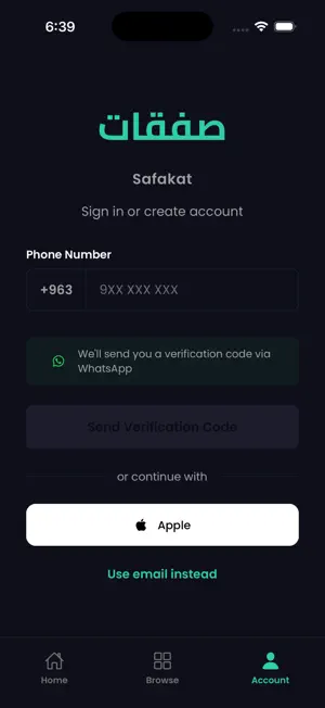 Safakat - صفقات screenshot 4
