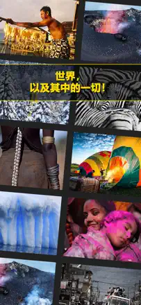 「每日精选-天文地理人文自然之美&摄影」截图 6