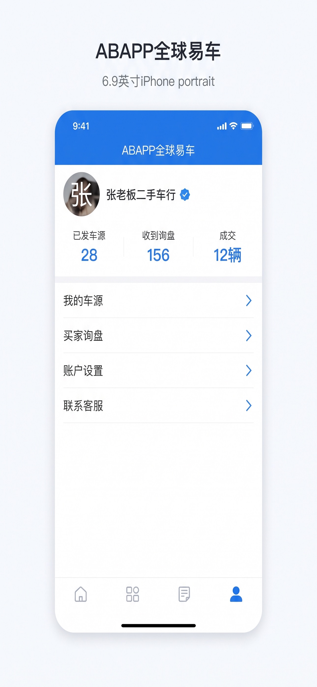 Screenshot 4 of ABApp全球易车
