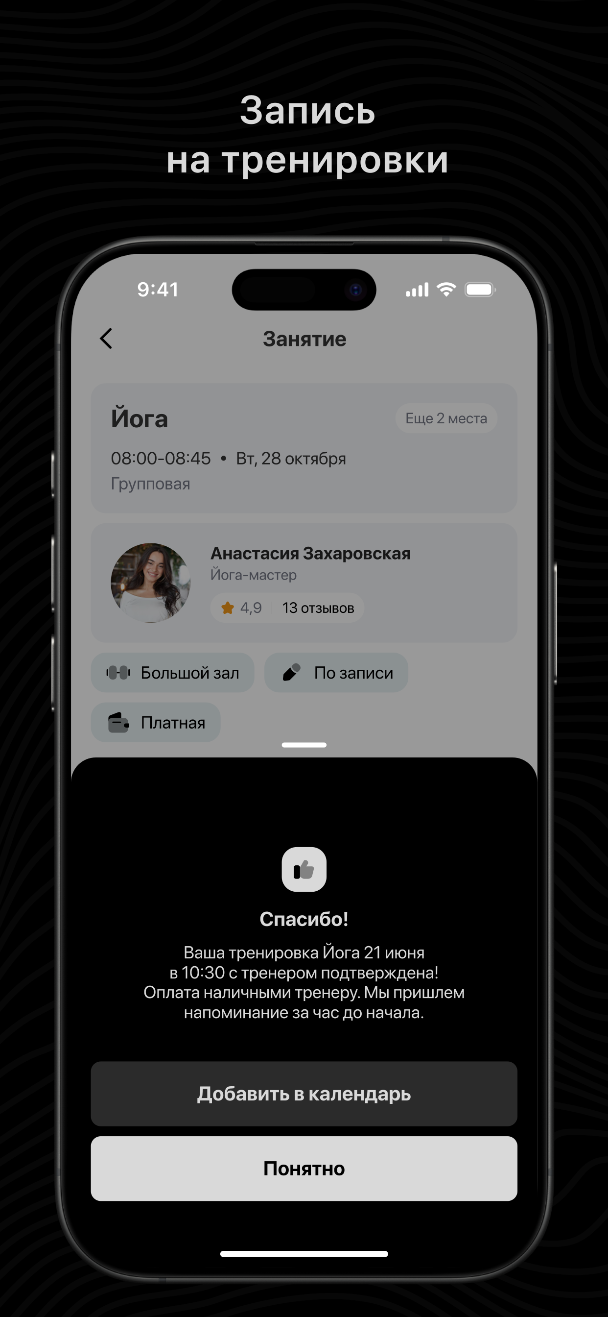 Студия фитнеса "АРКА" screenshot 4