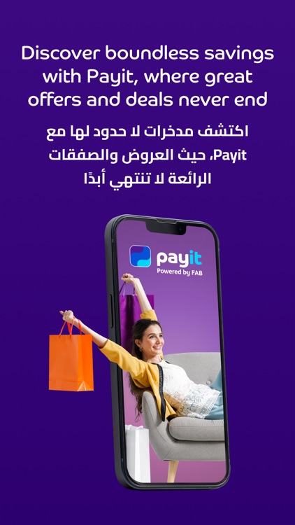 Payit- Shop, Send & Receive screenshot-7
