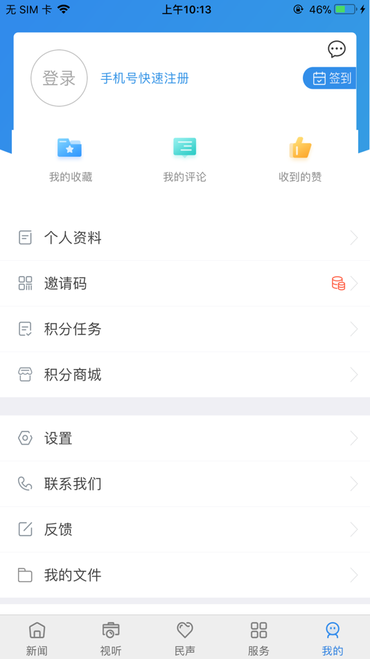 #5. 幸福万盛 (iOS) 由: 重庆华龙网集团股份有限公司