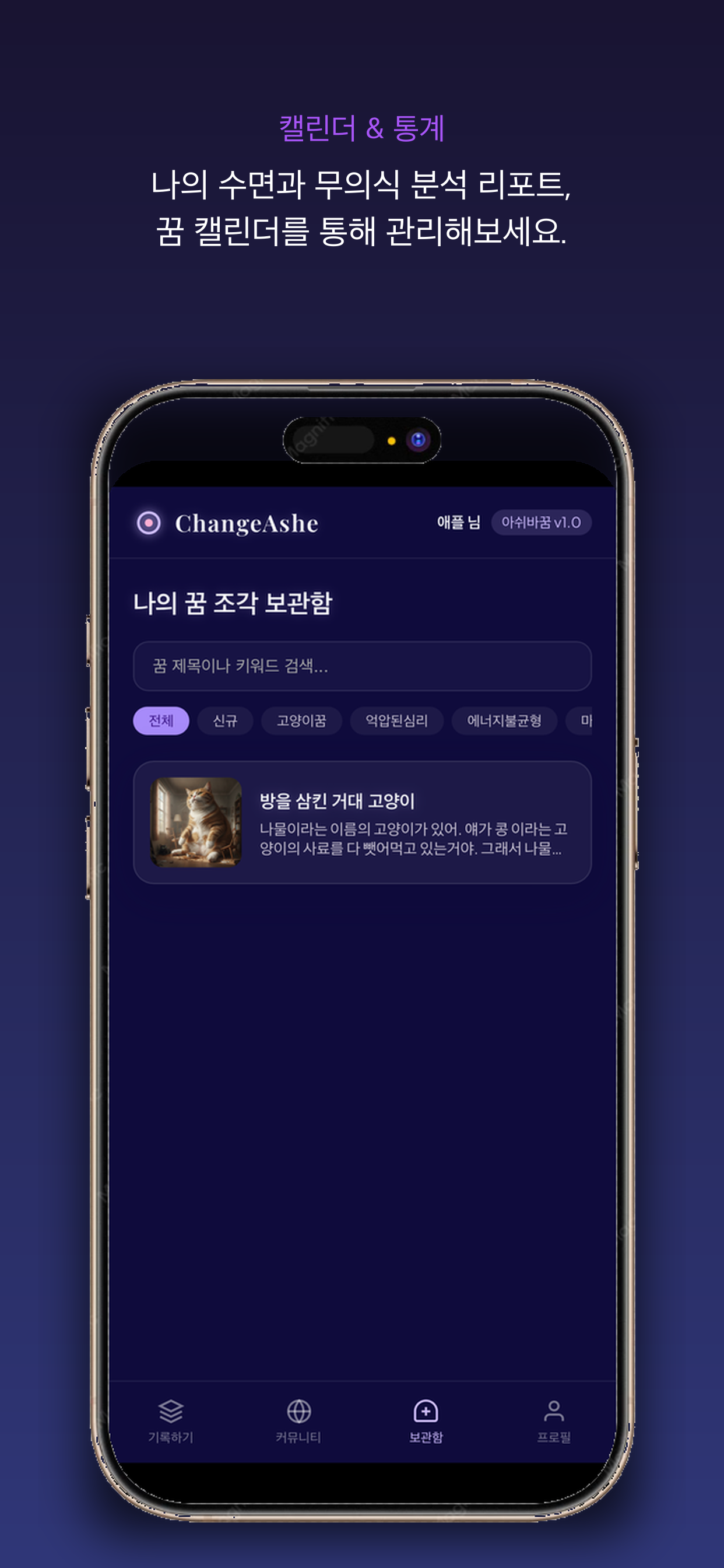아쉬바꿈 screenshot 3