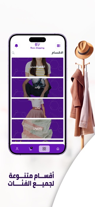 Rooz shopping Screenshot 3 of 6