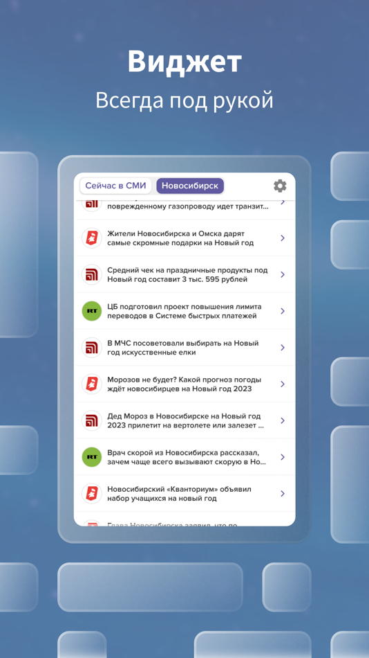 #4. LifeLines: Новости мира (iOS) 由: MOI PUT, OOO