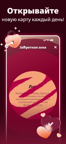 Игры для пар: Правда/Действие — скриншот 5