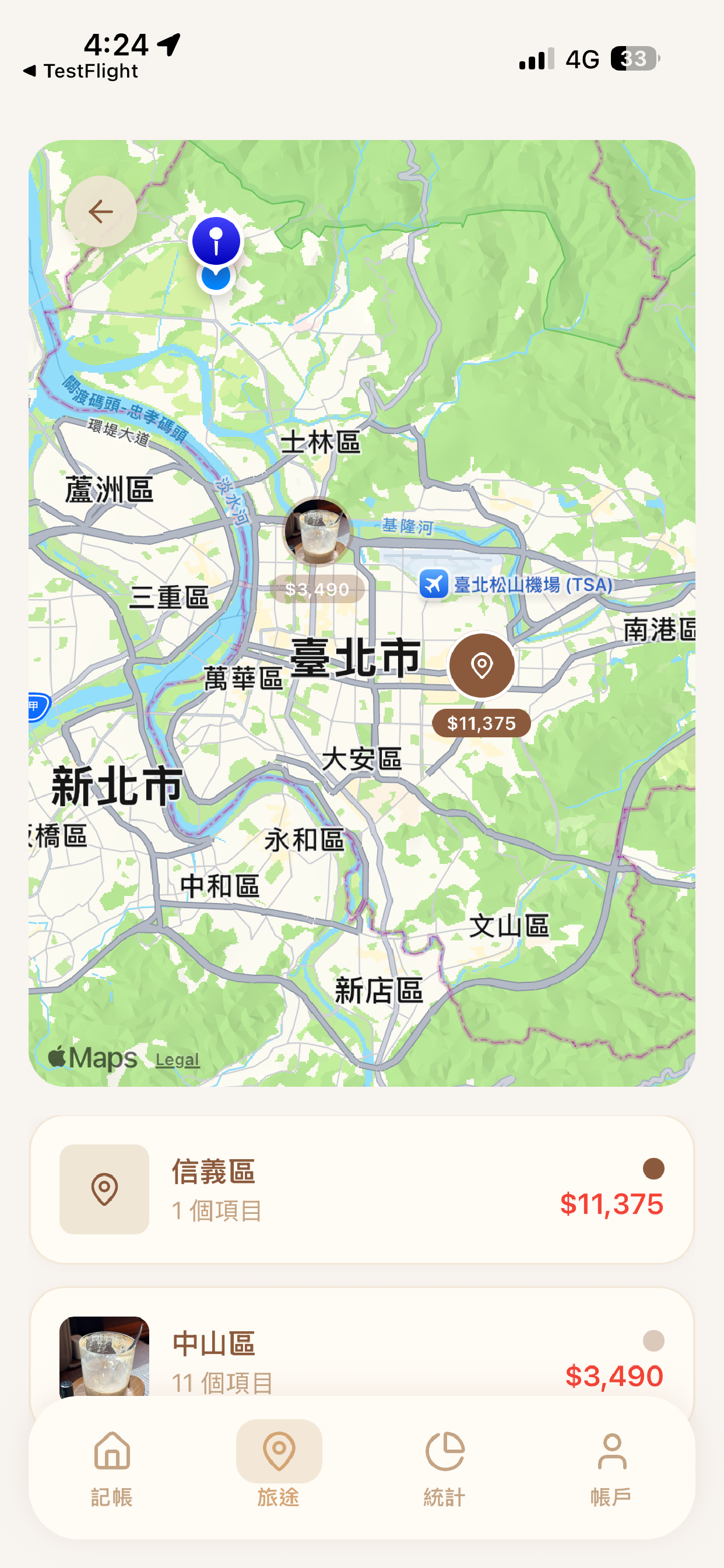 AI記帳旅程 screenshot 4