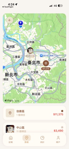 AI記帳旅程 screenshot
