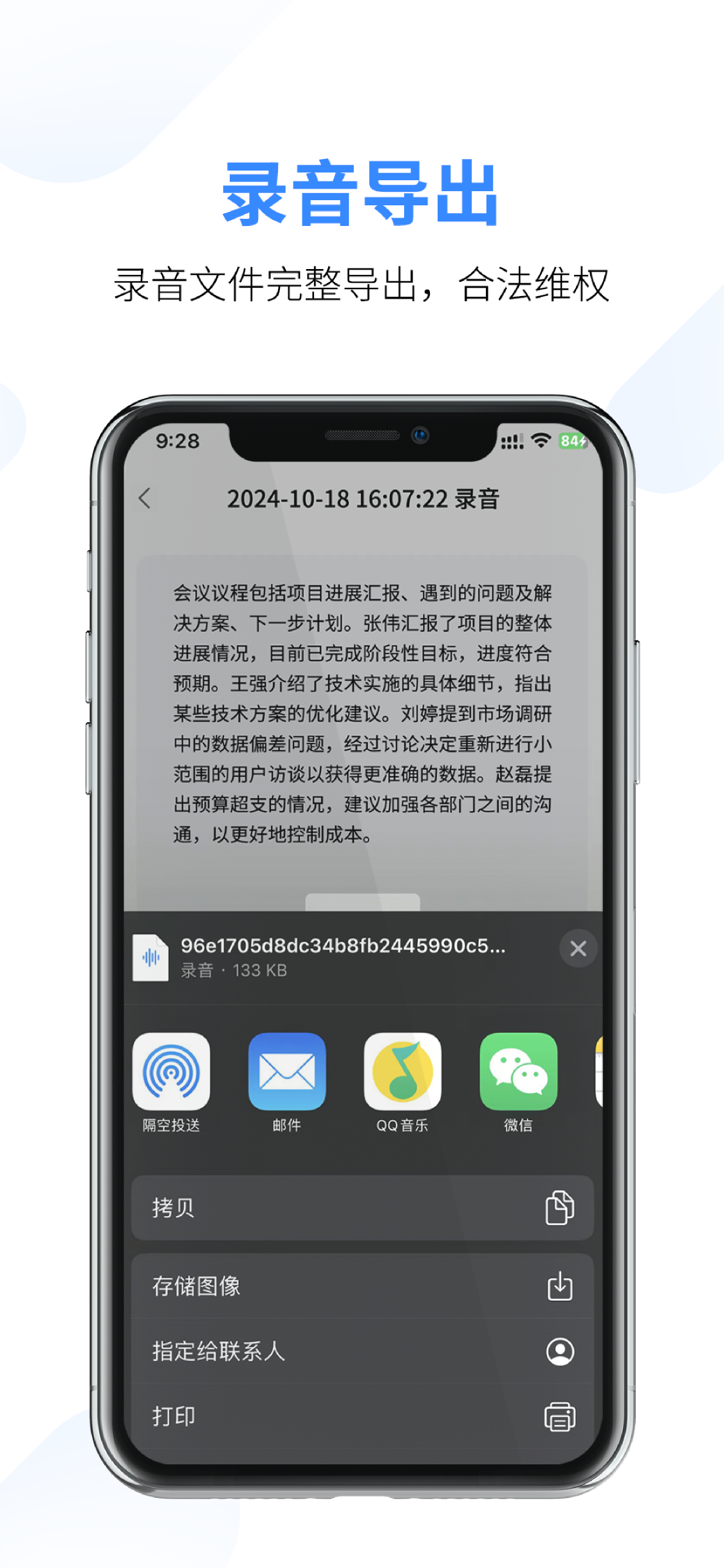 果语通话录音-手机电话通话录音取证软件 screenshot 5