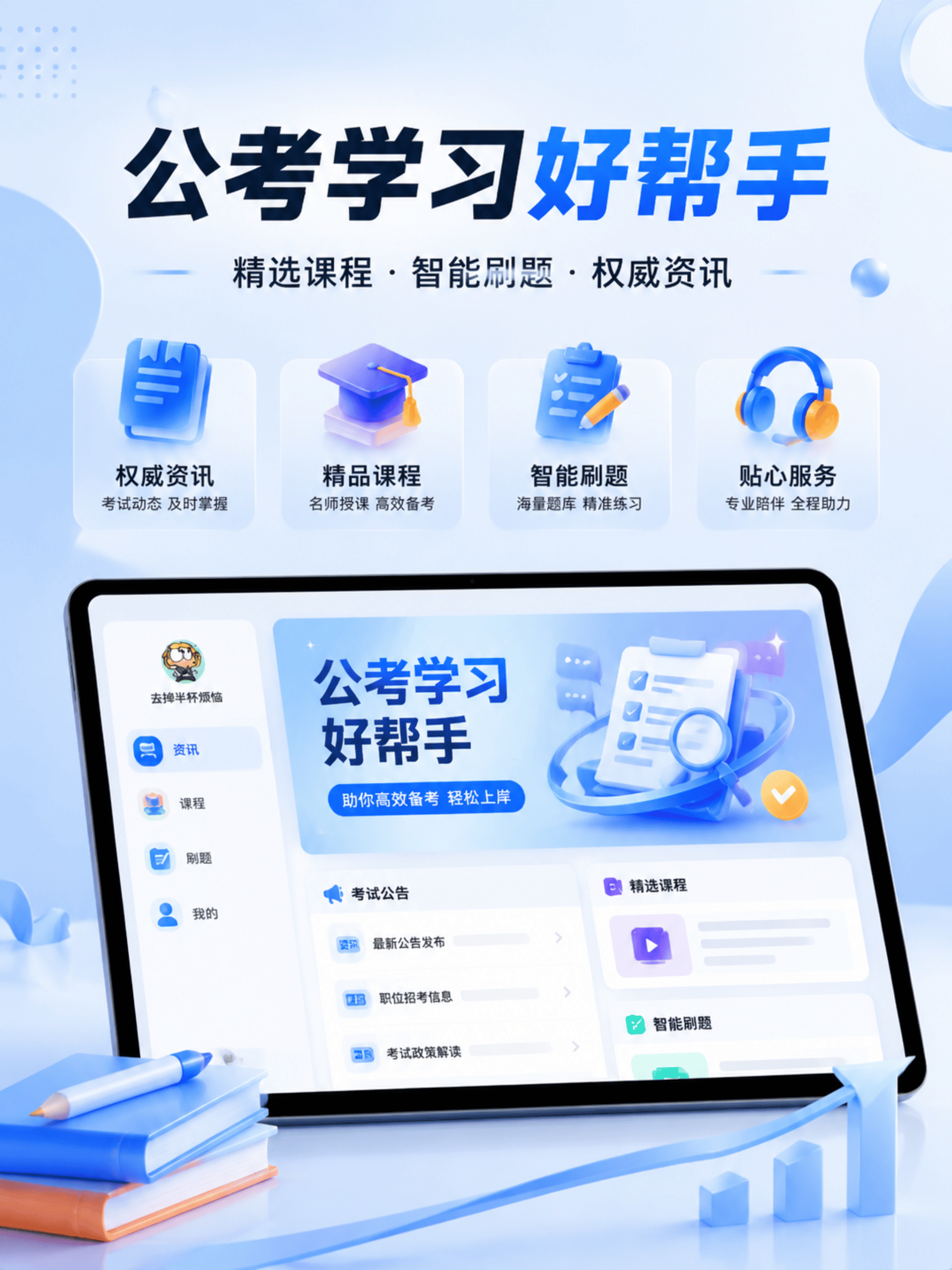 大斌在线课堂