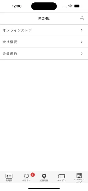 なの花薬局アプリ screenshot 3