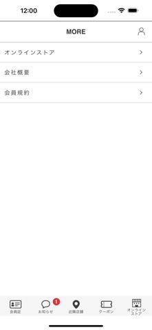 なの花薬局アプリ iPhone screenshot