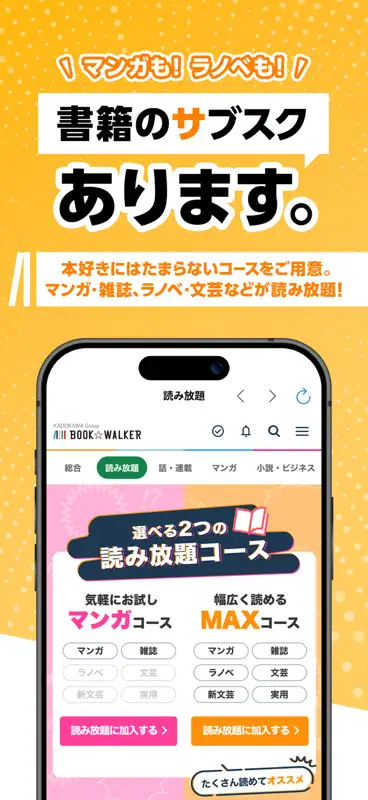 BOOK WALKER - 人気の漫画や小説が続々登場 screenshot 4 of 8