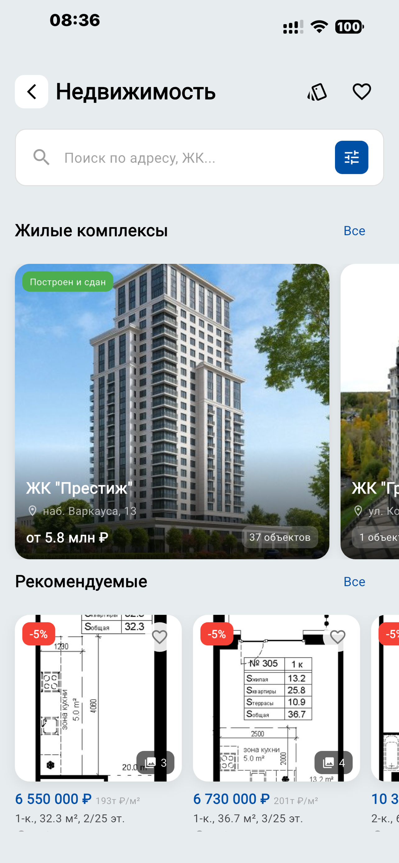 САНА дом