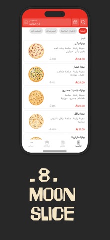 مون سلايس | moon slice iPhone screenshot