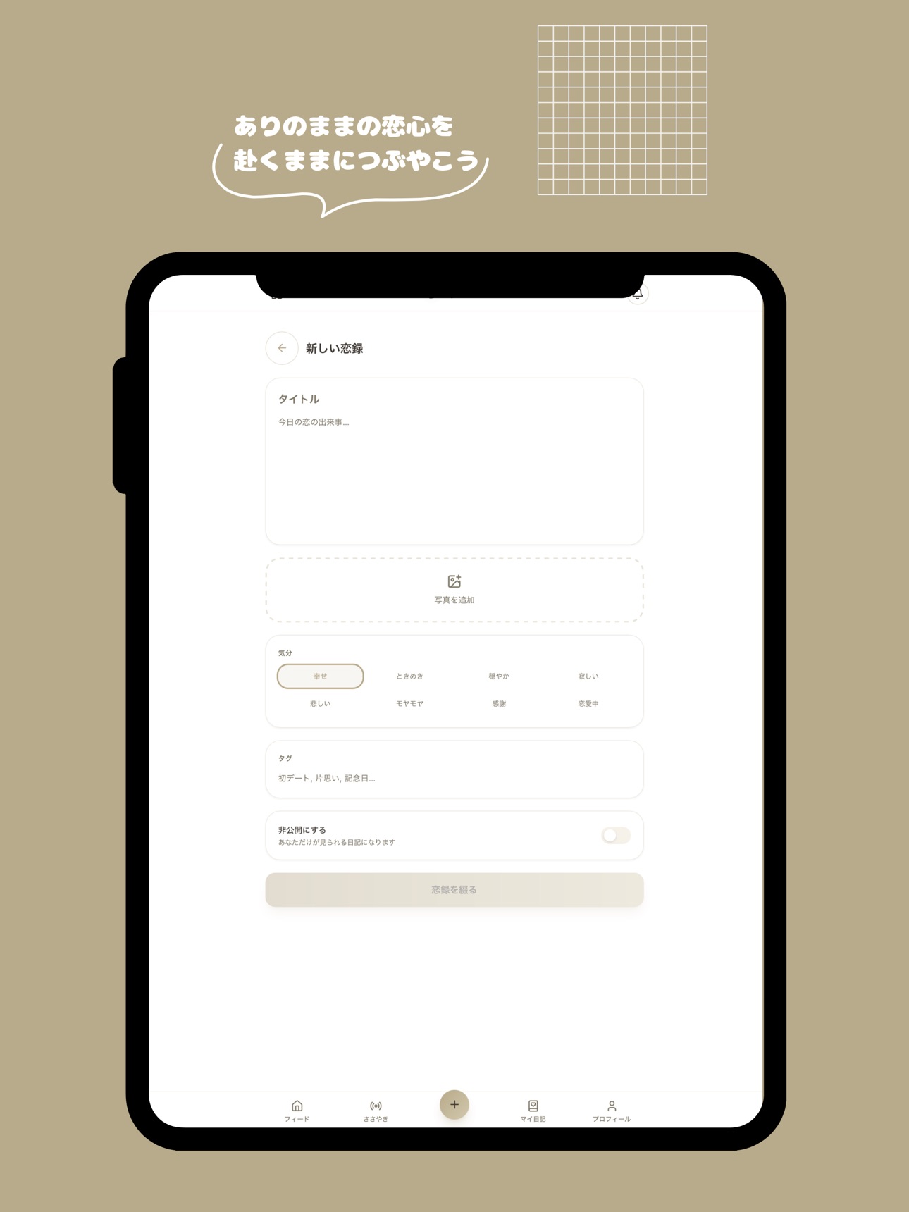 Screenshot 8 of ネコノメ