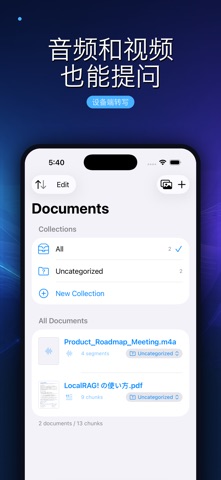 LocalRAG! - AI文档聊天 screenshot