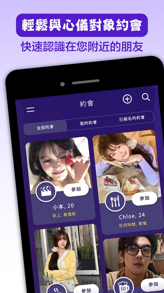 #2. Yueme - 實時約會私密交友 (iOS) 由: Yueme
