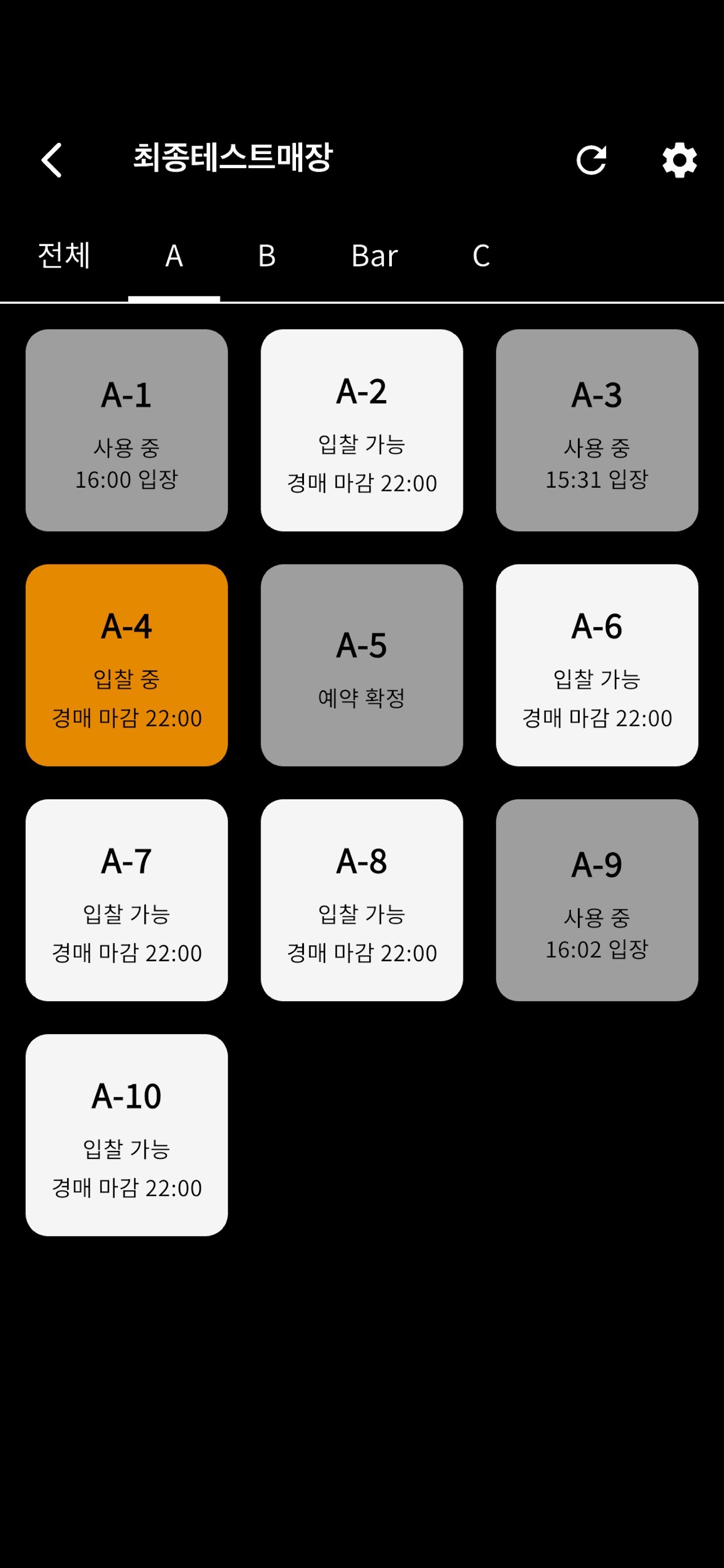 Screenshot 1 of TABLEBID-테이블비드