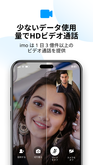 imo ビデオ通話＆テキストのおすすめ画像1
