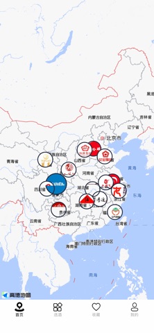 云宫博酿馆 screenshot