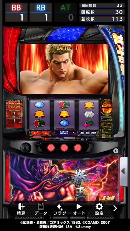 スマスロ北斗の拳 screenshot-3