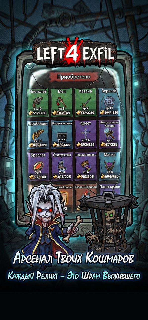 Left 4 Exfil iOS Mod IPA screenshot 6 - iOS game interface