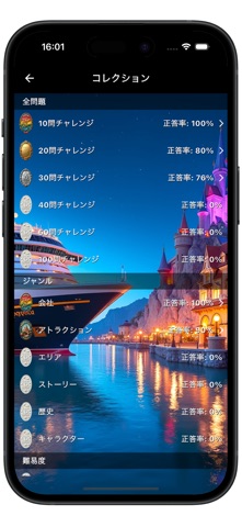 東京DRクイズ screenshot