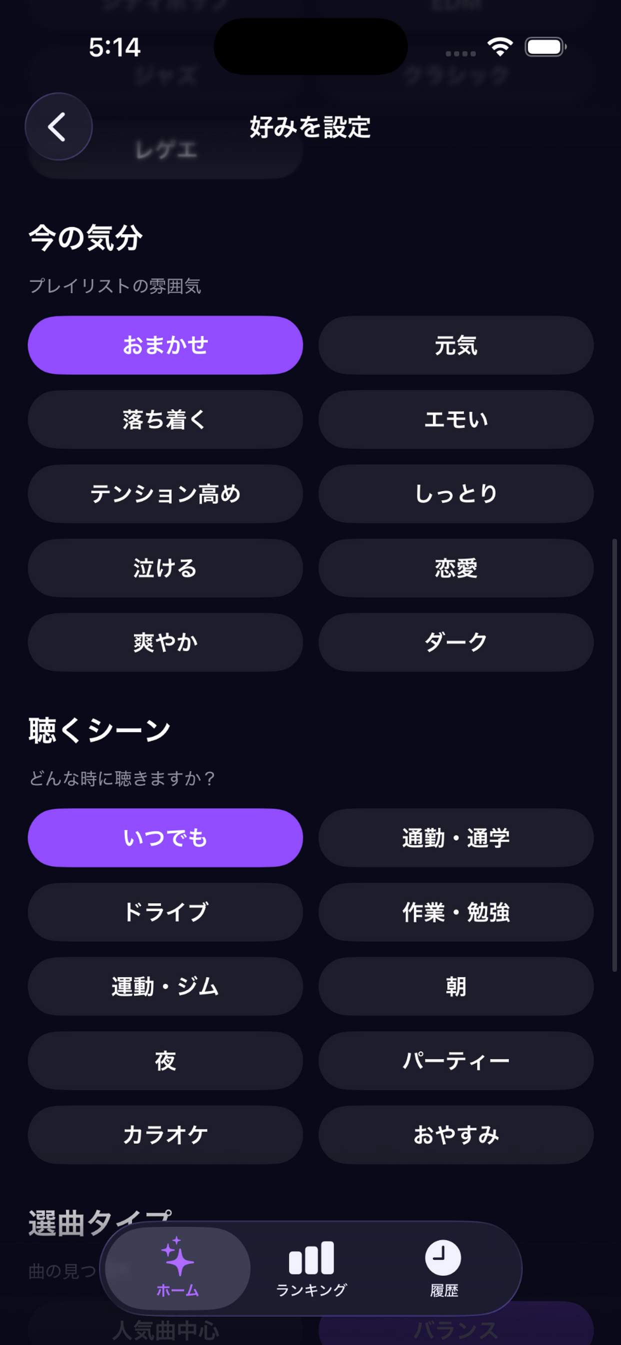 PlaylistMaker screenshot 2