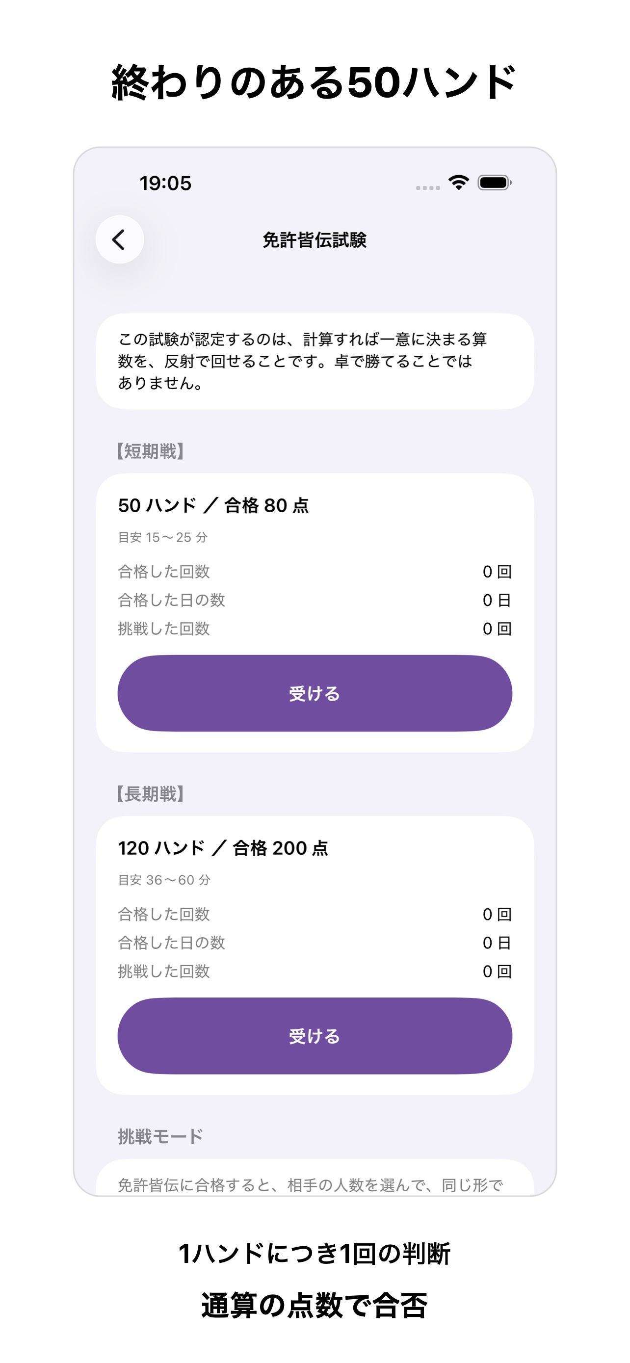 Screenshot 6 of ホールデム道場-Holdem Dojo-