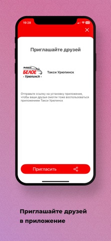 Такси Белое Урюпинск screenshot