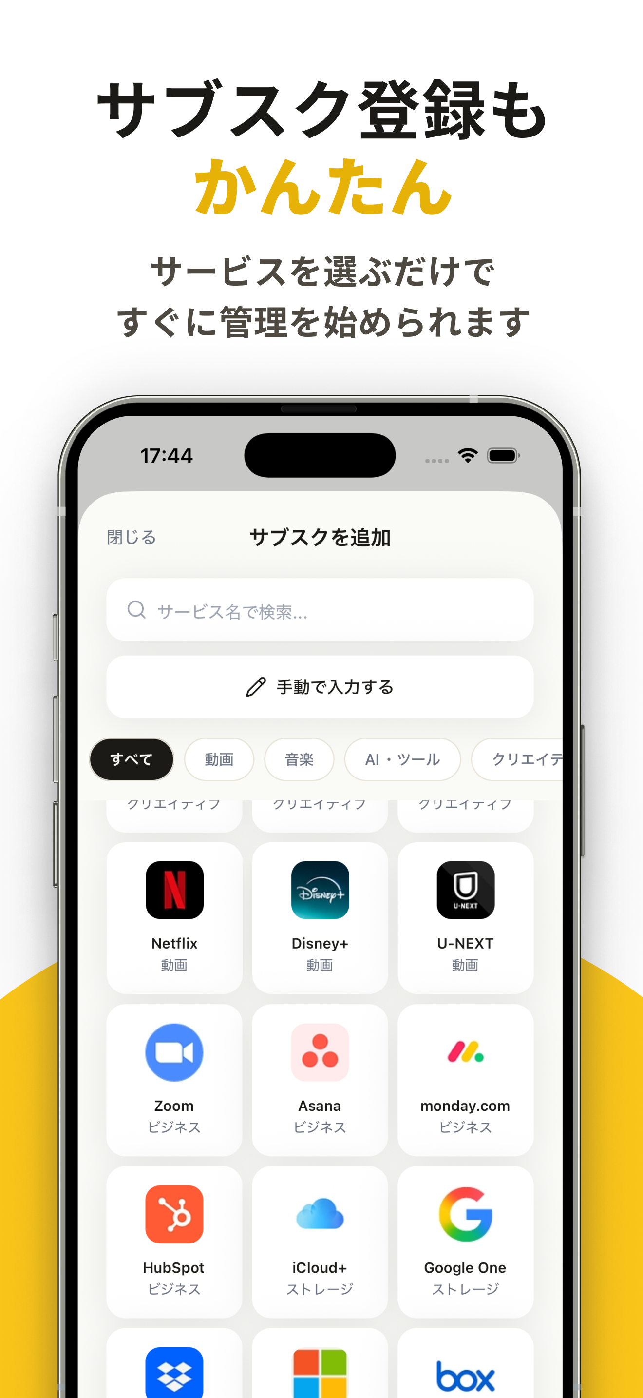 SubChek サブスク管理・固定費管理・節約 screenshot 2