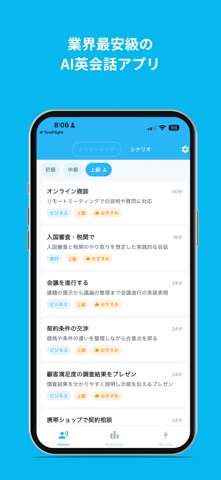 AI英会話ゆる英語 - 旅行・日常・ビジネス英会話 screenshot