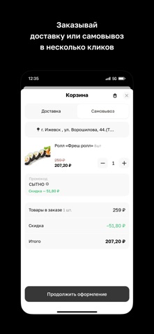 Сытно App iPhone screenshot