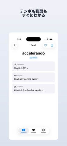 MusicDictionary のスクリーンショット