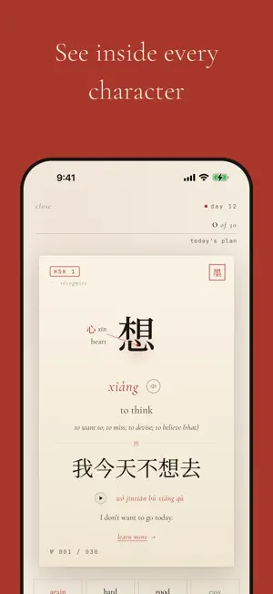 Wordbrush: Learn Chinese HSK screenshot 1