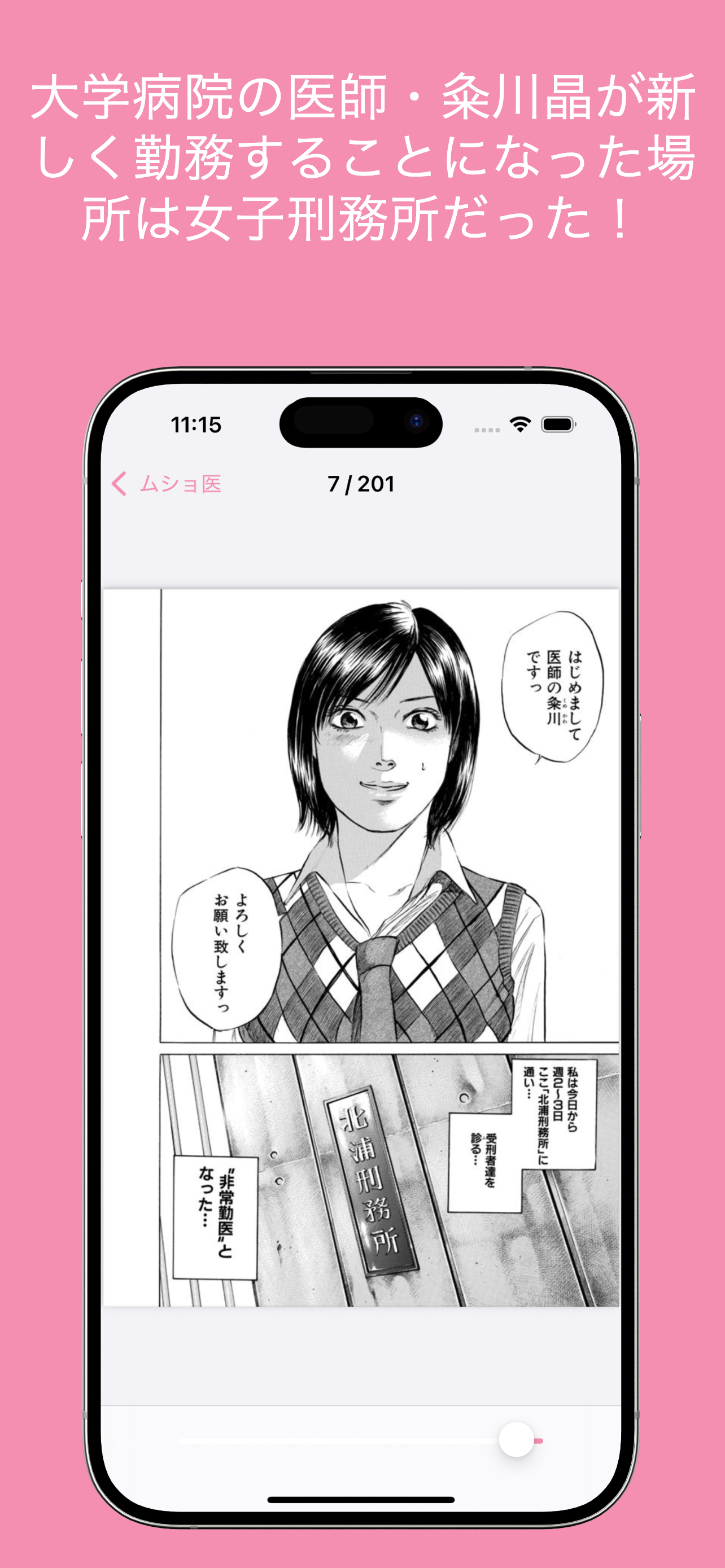 Mushoi screenshot 3